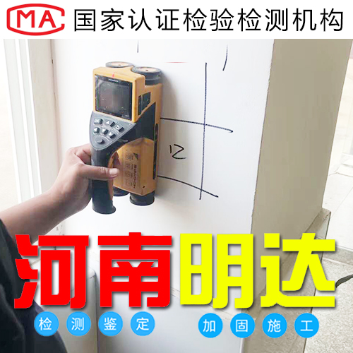 洛陽廠房安全檢測