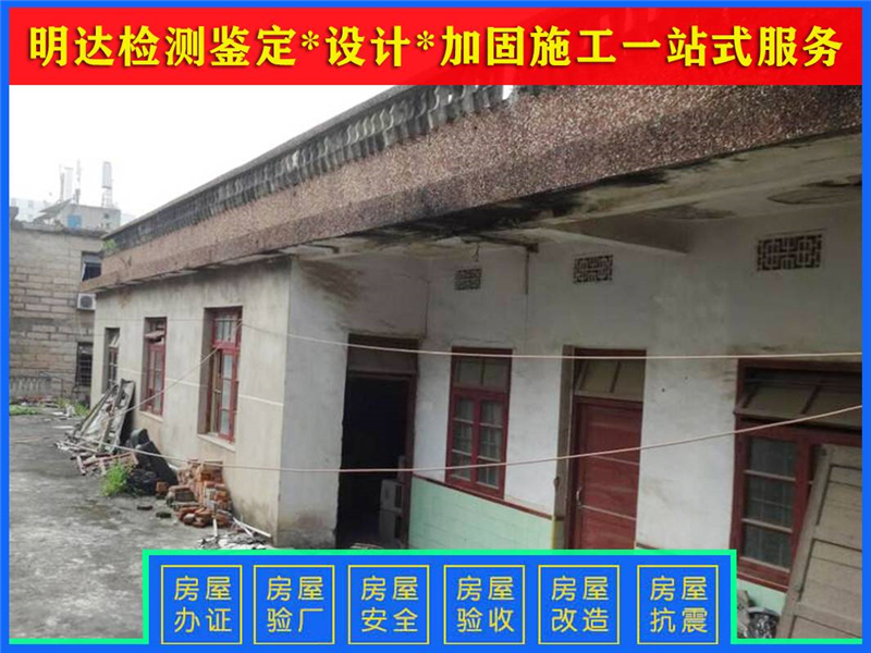 平頂山廠房承載力檢測(cè)鑒定分級(jí)標(biāo)準(zhǔn)