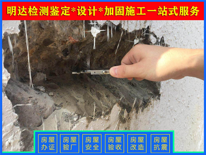 開(kāi)封廠房檢測(cè)鑒定案例 開(kāi)封廠房檢測(cè)鑒定案例