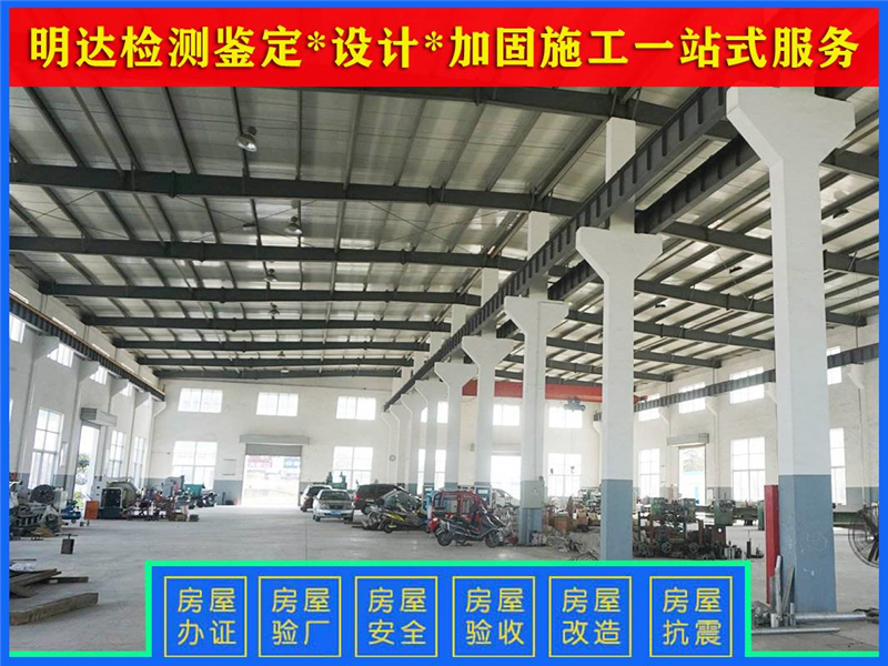 南陽鋼結(jié)構(gòu)廠房性能鑒定標(biāo)準(zhǔn) 南陽鋼結(jié)構(gòu)廠房性能鑒定標(biāo)準(zhǔn)