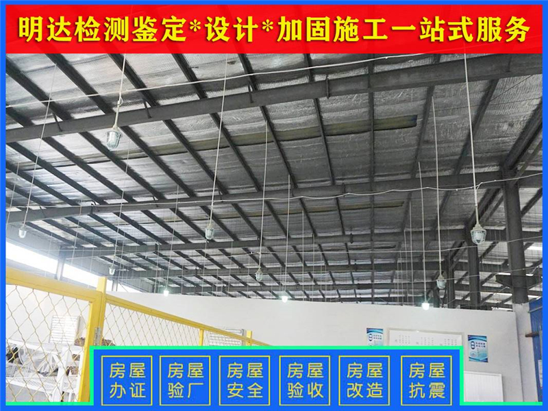 漯河廠房驗廠質(zhì)量檢測驗收中心 漯河廠房驗廠質(zhì)量檢測驗收中心