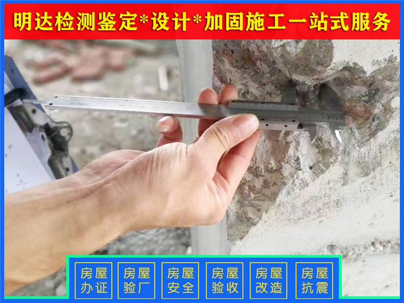 鄭州廠房檢測專業(yè)單位 鄭州廠房檢測專業(yè)單位