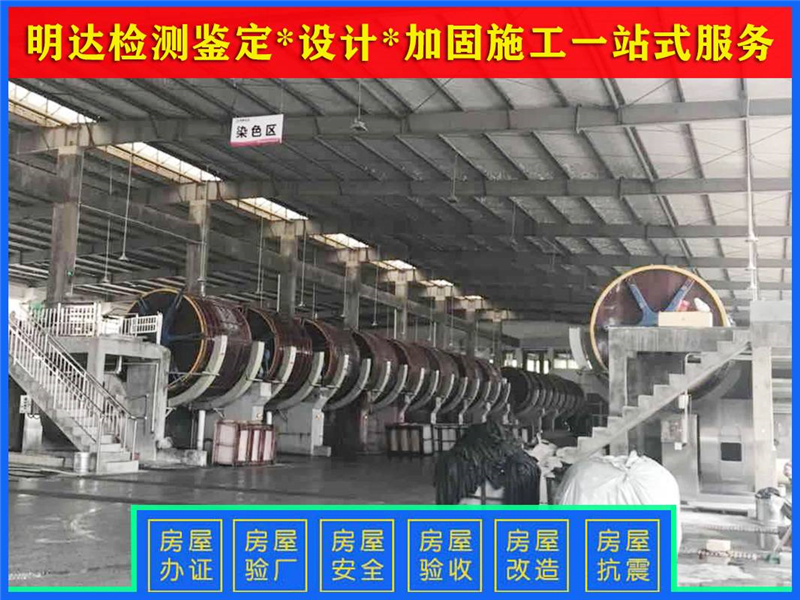 信陽廠房承重安全檢測鑒定單位 信陽廠房承重安全檢測鑒定單位