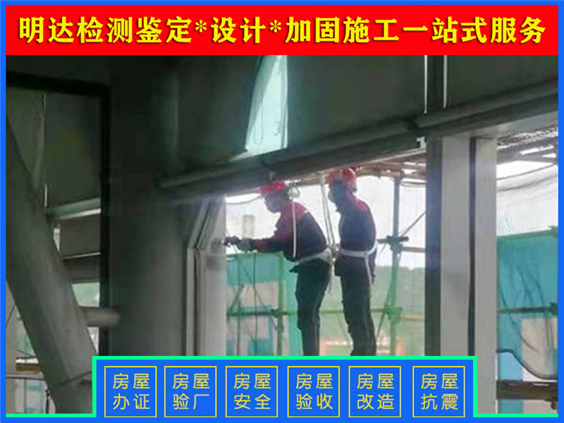 信陽廠房承重安全檢測鑒定單位 信陽廠房承重安全檢測鑒定單位