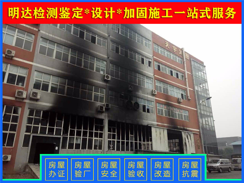 三門峽廠房加建加層檢測(cè) 三門峽廠房加建加層檢測(cè)