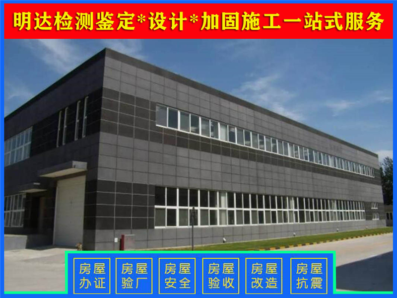 平頂山廠房抗震檢測