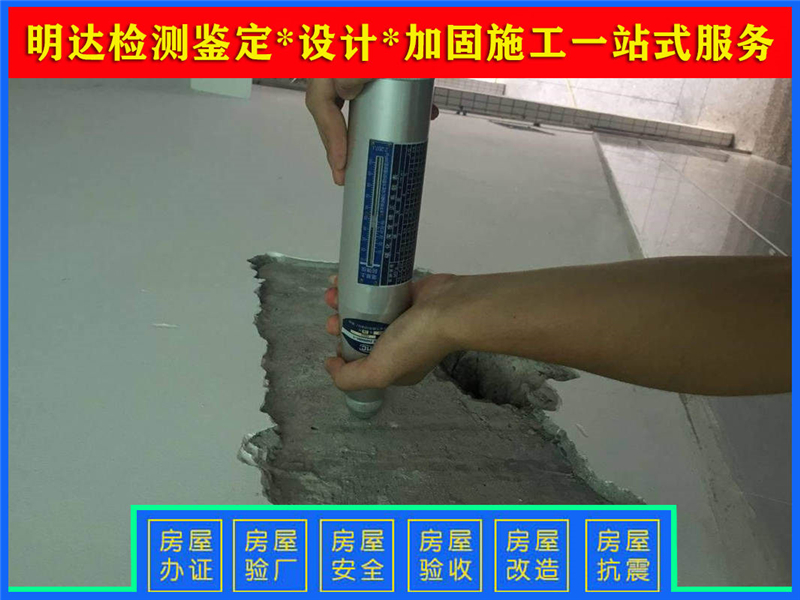 商丘廠房結(jié)構(gòu)檢測 商丘廠房結(jié)構(gòu)檢測