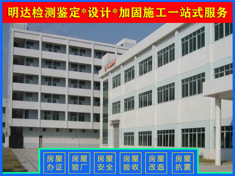 洛陽廠房插層檢測中心 洛陽廠房插層檢測中心