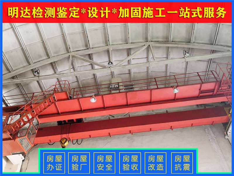 許昌廠房承重檢測常用的檢測方式 許昌廠房承重檢測常用的檢測方式