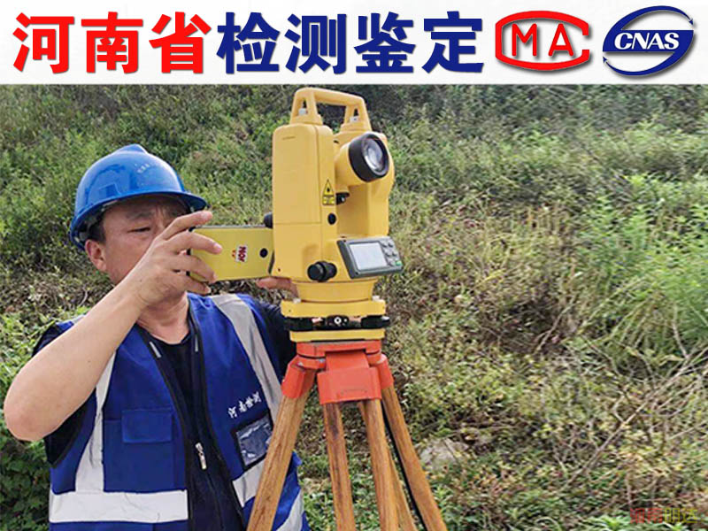 信陽(yáng)廠房承重檢測(cè)機(jī)構(gòu) 信陽(yáng)廠房承重檢測(cè)機(jī)構(gòu)