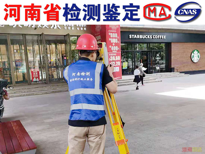 南陽廠房混凝土檢測鑒定項(xiàng)目 南陽廠房混凝土檢測鑒定項(xiàng)目