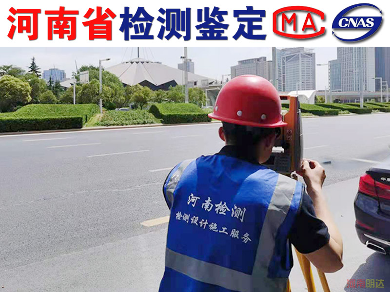 漯河廠房荷載力結(jié)構(gòu)安全鑒定 漯河廠房荷載力結(jié)構(gòu)安全鑒定