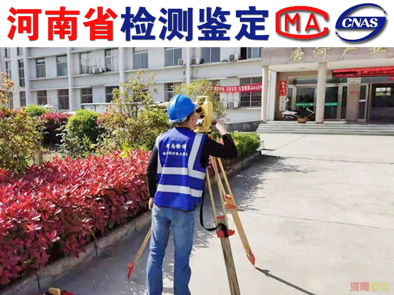 周口廠房安全可靠性檢測具體事宜|周口廠房檢測 周口廠房安全可靠性檢測具體事宜|周口廠房檢測