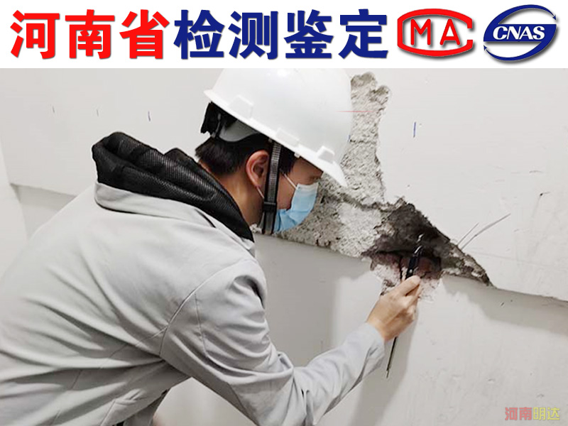 二七區(qū)房屋危險(xiǎn)性鑒定順序|二七區(qū)房屋鑒定