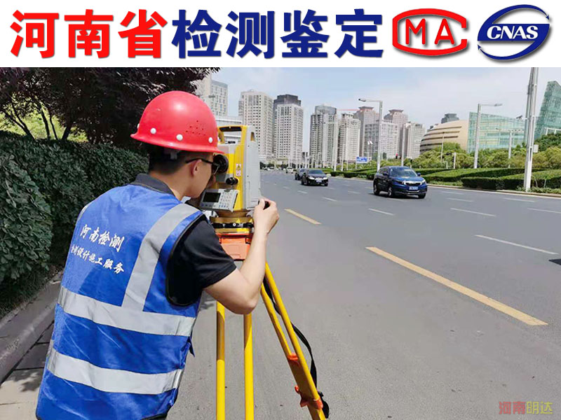 三門峽廠房加固檢測單位|三門峽廠房檢測 三門峽廠房加固檢測單位|三門峽廠房檢測