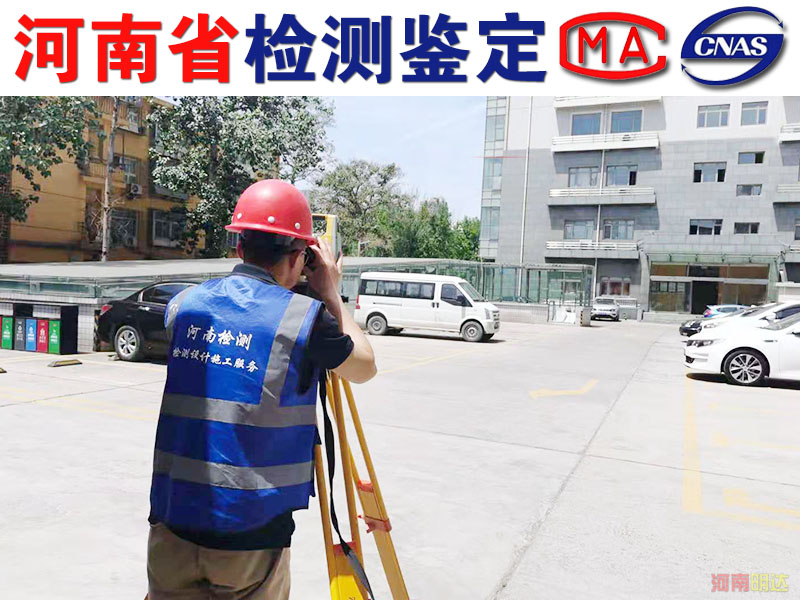 開封廠房安全檢測對象|開封廠房檢測 開封廠房安全檢測對象|開封廠房檢測