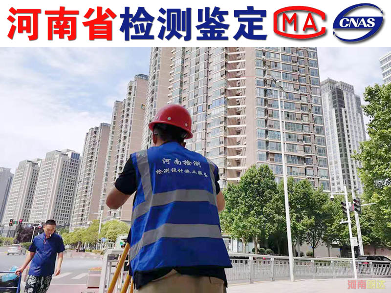 平頂山房屋安全鑒定必要性|平頂山房屋鑒定 平頂山房屋安全鑒定必要性|平頂山房屋鑒定