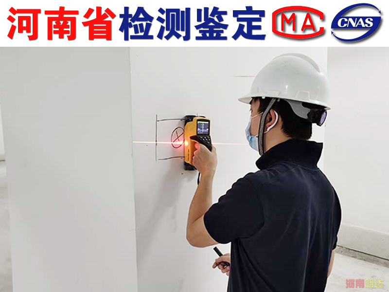 南陽廠房承重檢測的內容 南陽廠房承重檢測的內容