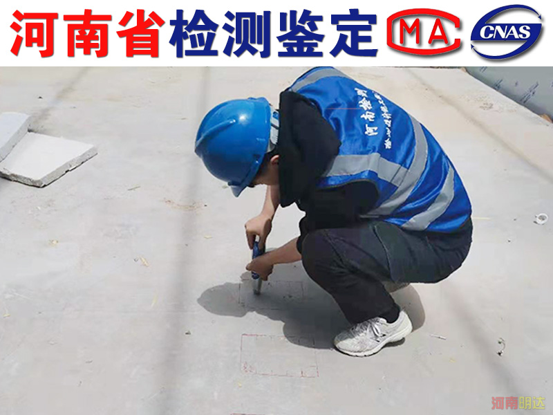 三門峽廠房樓面承重能力檢測(cè) 三門峽廠房樓面承重能力檢測(cè)