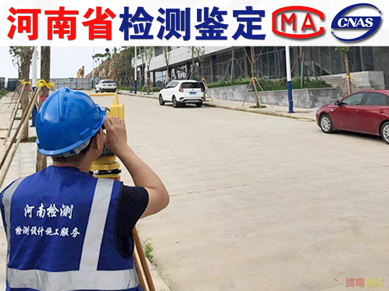 許昌廠房承載力安全檢測(cè)主要內(nèi)容 許昌廠房承載力安全檢測(cè)主要內(nèi)容