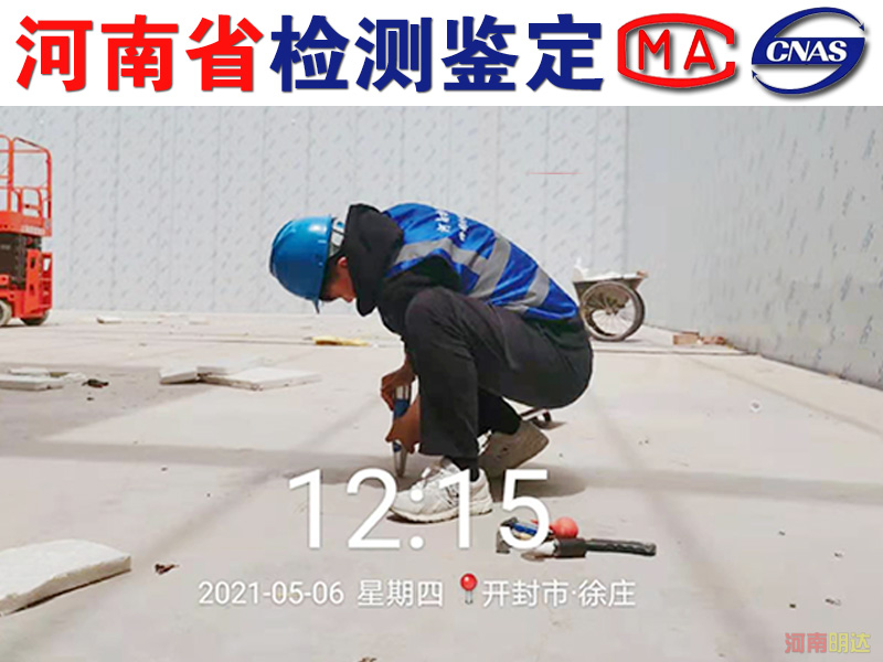 平頂山舊廠房可靠性檢測如何進(jìn)行? 平頂山舊廠房可靠性檢測如何進(jìn)行?