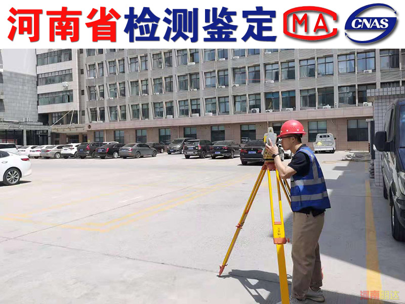 商丘廠房何時(shí)需要檢測,內(nèi)容有哪些? 商丘廠房何時(shí)需要檢測,內(nèi)容有哪些?