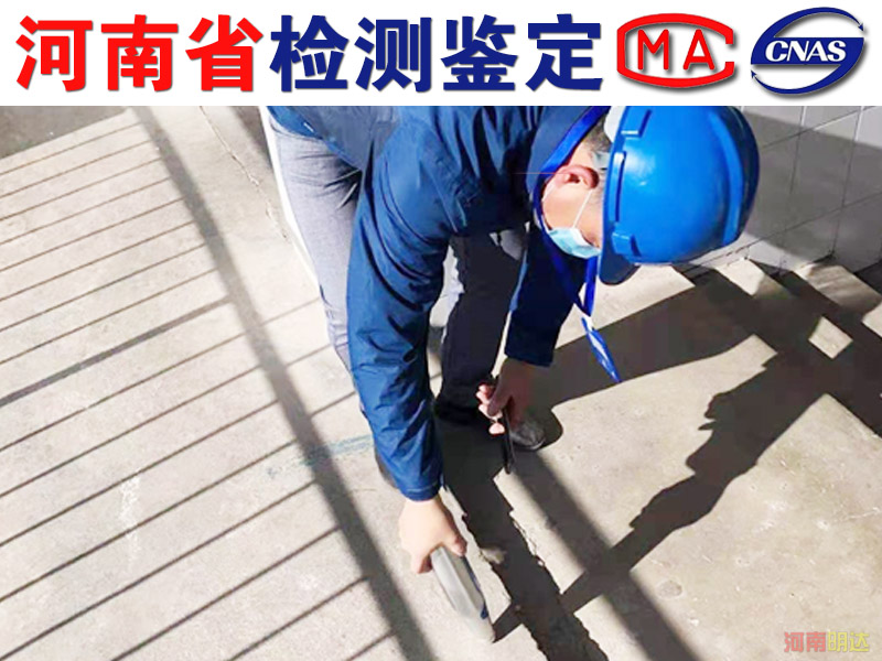 平頂山房屋改造檢測安全知識您知多少? 平頂山房屋改造檢測安全知識您知多少?