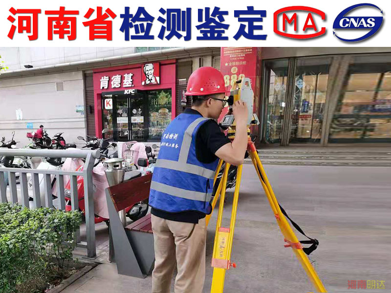 洛陽房屋安全鑒定詢價中心 洛陽房屋安全鑒定詢價中心