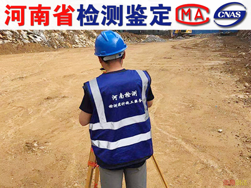 漯河廠房承重檢測(cè)咨詢中心 漯河廠房承重檢測(cè)咨詢中心