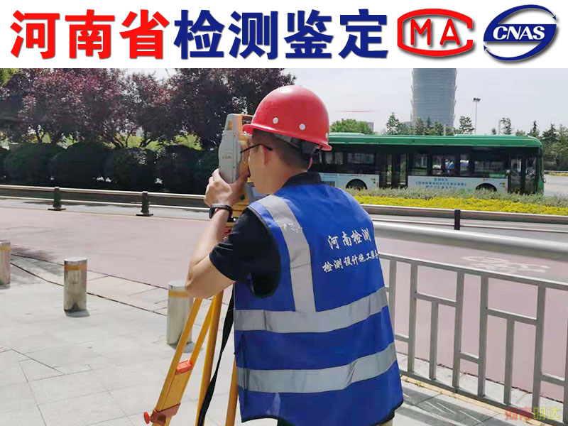 中原區(qū)房屋結(jié)構(gòu)性能改變檢測(cè) 中原區(qū)房屋結(jié)構(gòu)性能改變檢測(cè)