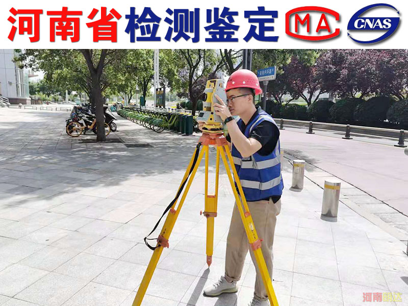 二七區(qū)房屋抗震檢測承接單位 二七區(qū)房屋抗震檢測承接單位