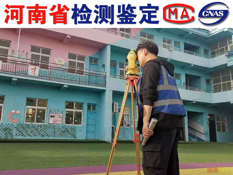 鶴壁房屋鑒定有哪些類型? 鶴壁房屋鑒定有哪些類型?