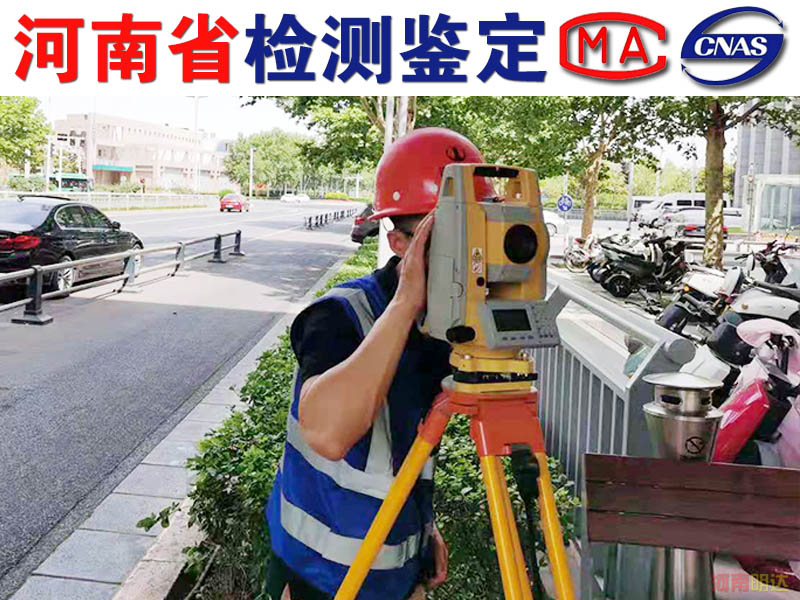 二七區(qū)房屋抗震檢測承接單位 二七區(qū)房屋抗震檢測承接單位