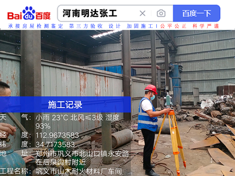 鋼結(jié)構(gòu)廠房檢測(cè) 鋼結(jié)構(gòu)廠房檢測(cè)